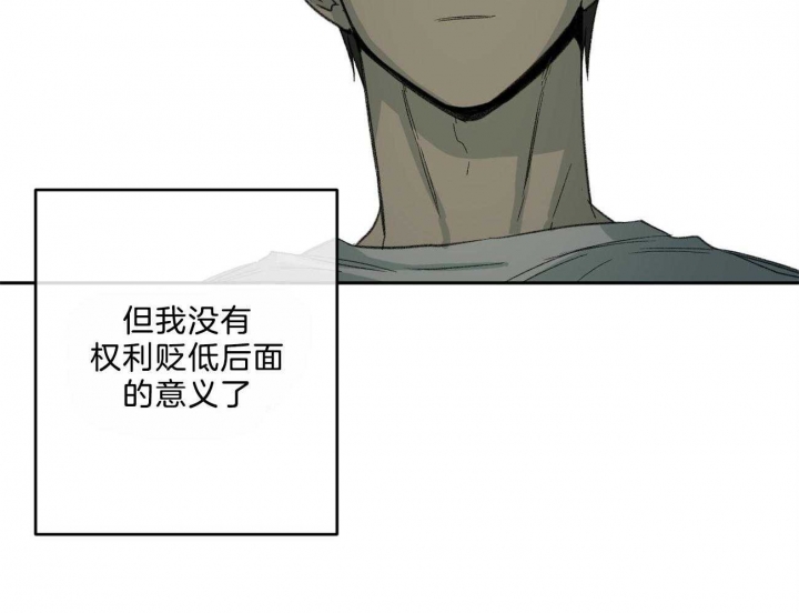 《走失的夜(第I II季)》第146话 第16页