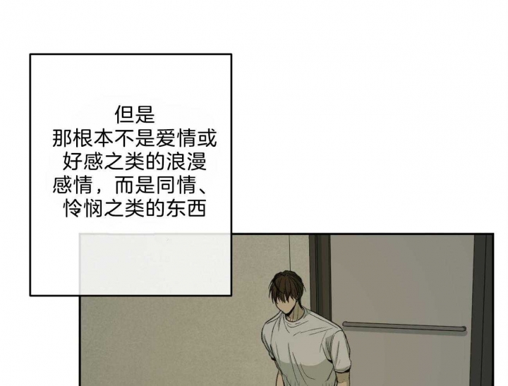 《走失的夜(第I II季)》第146话 第8页