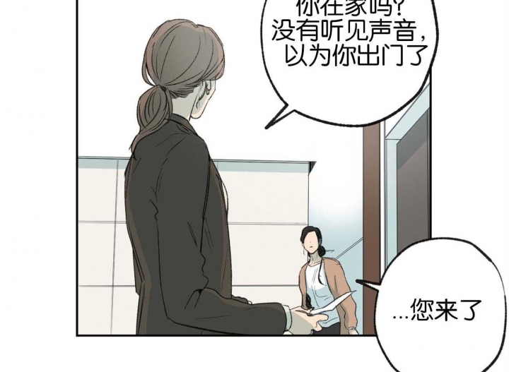 《走失的夜(第I II季)》第154话 第11页