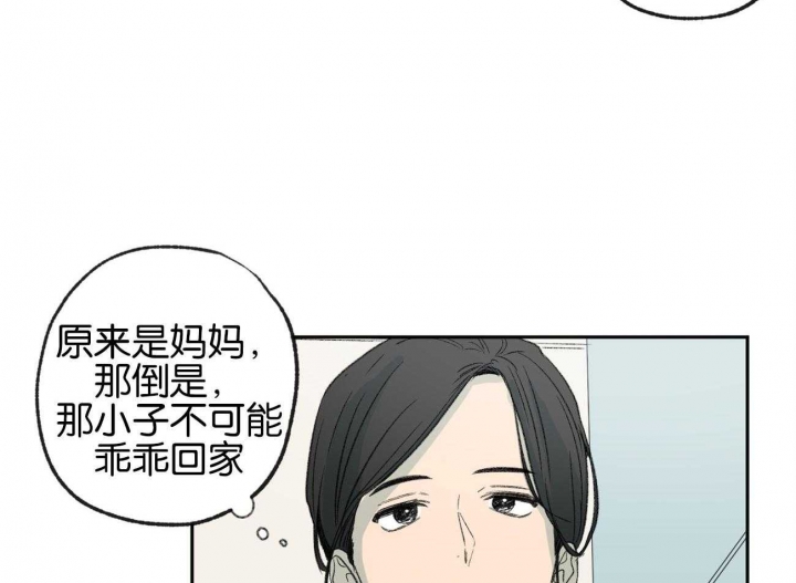《走失的夜(第I II季)》第154话 第12页