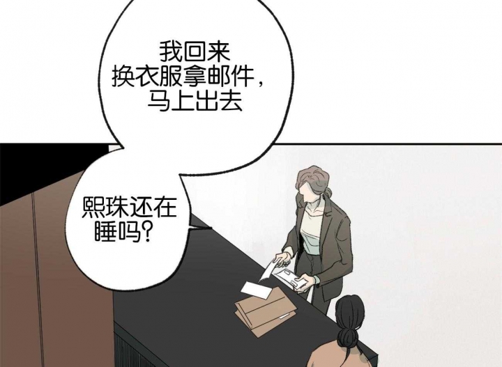 《走失的夜(第I II季)》第154话 第14页