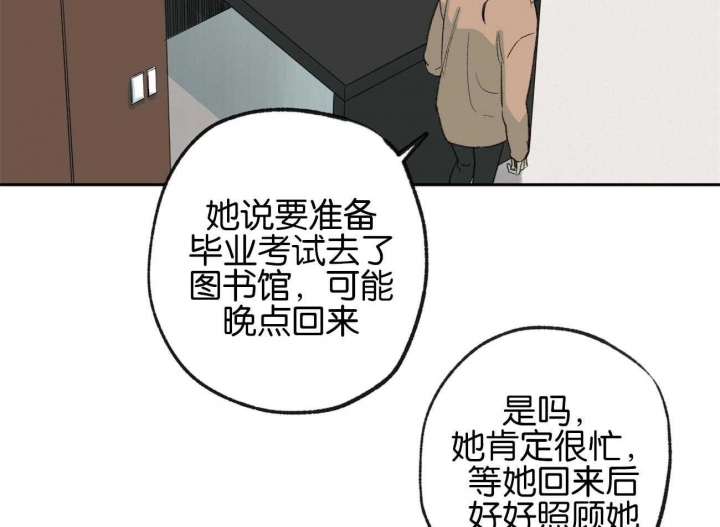 《走失的夜(第I II季)》第154话 第15页