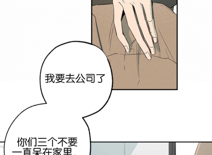 《走失的夜(第I II季)》第154话 第17页