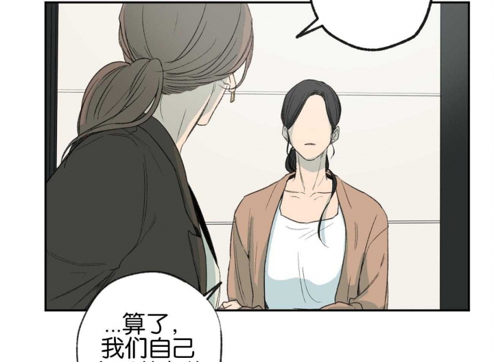 《走失的夜(第I II季)》第154话 第19页
