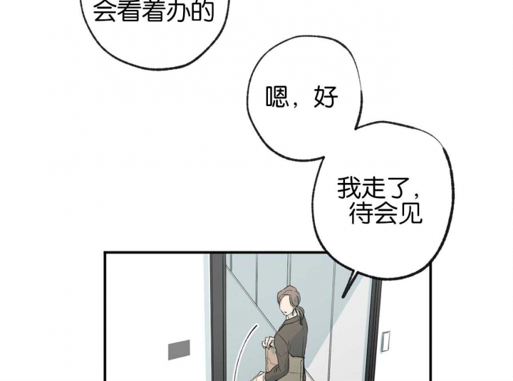 《走失的夜(第I II季)》第154话 第20页
