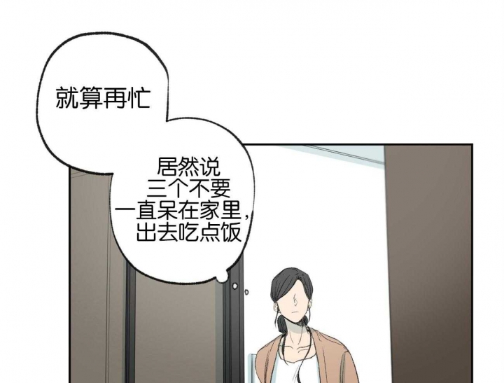 《走失的夜(第I II季)》第154话 第24页
