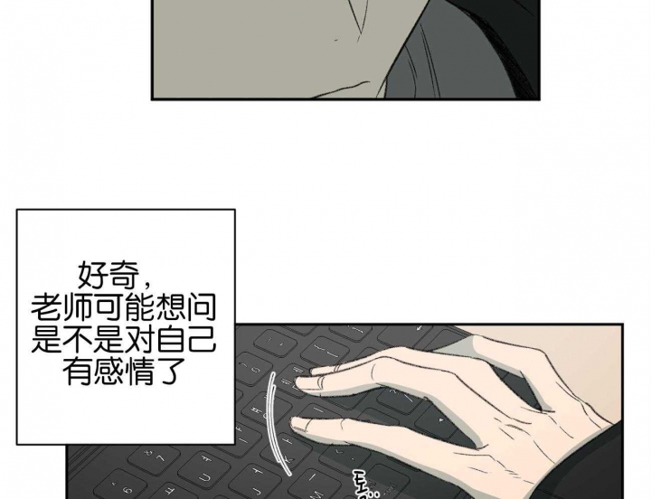 《走失的夜(第I II季)》第154话 第42页