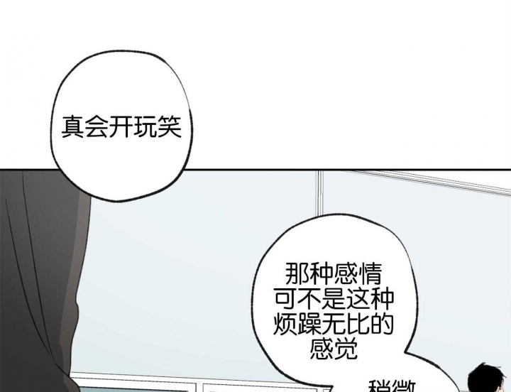 《走失的夜(第I II季)》第154话 第44页