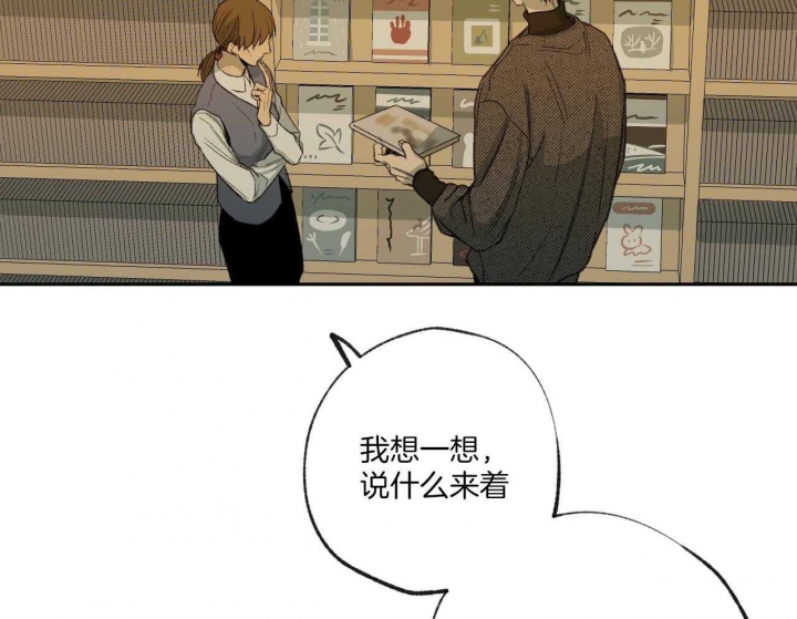 《走失的夜(第I II季)》第151话 第5页