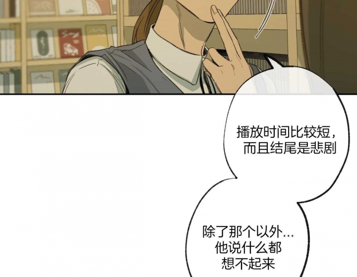 《走失的夜(第I II季)》第151话 第8页