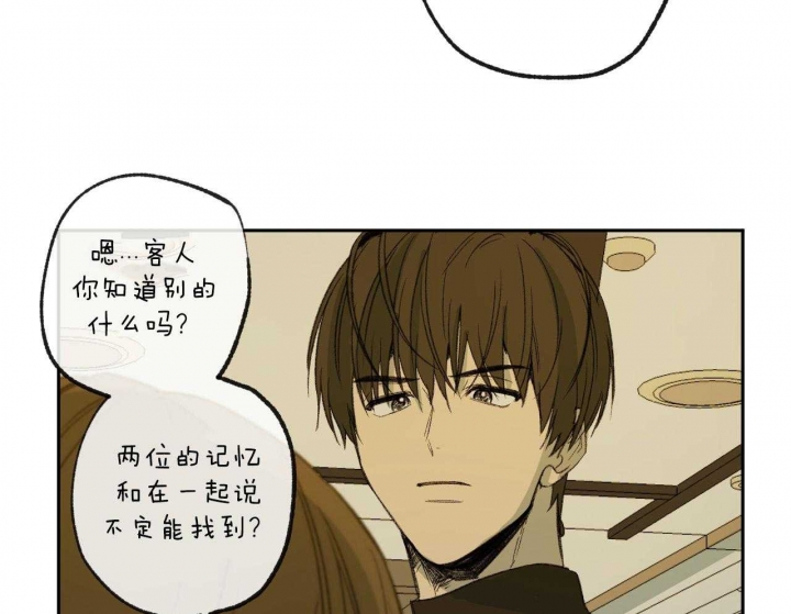 《走失的夜(第I II季)》第151话 第9页