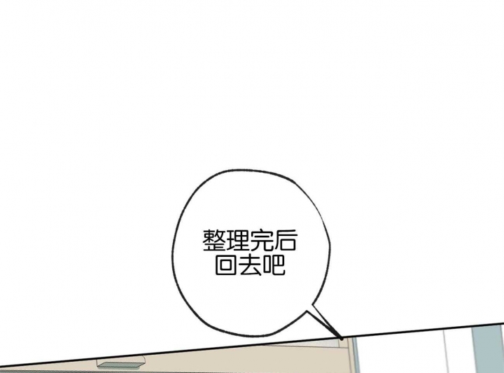 《走失的夜(第I II季)》第153话 第27页