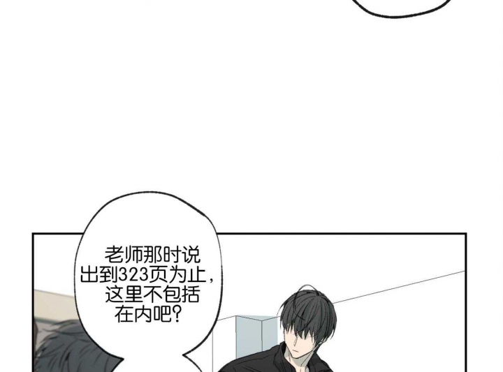 《走失的夜(第I II季)》第153话 第31页