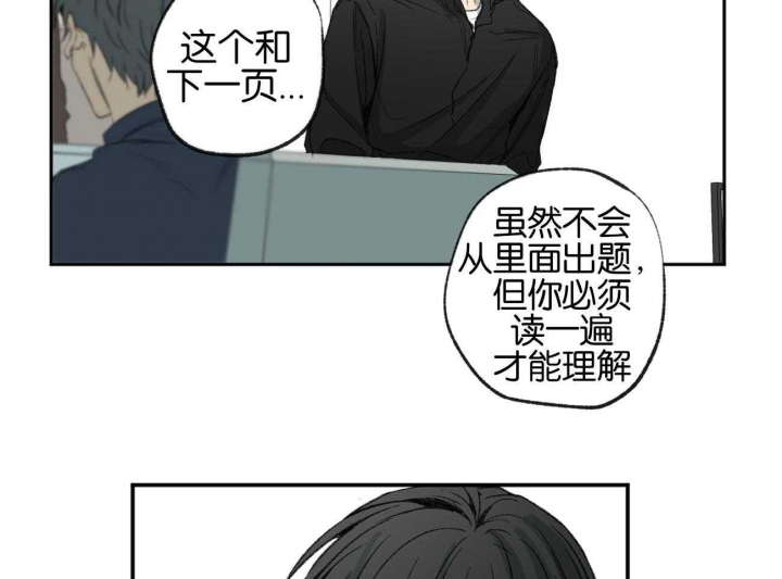 《走失的夜(第I II季)》第153话 第32页