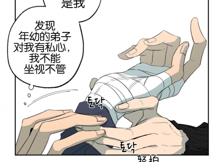 《走失的夜(第I II季)》第153话 第3页