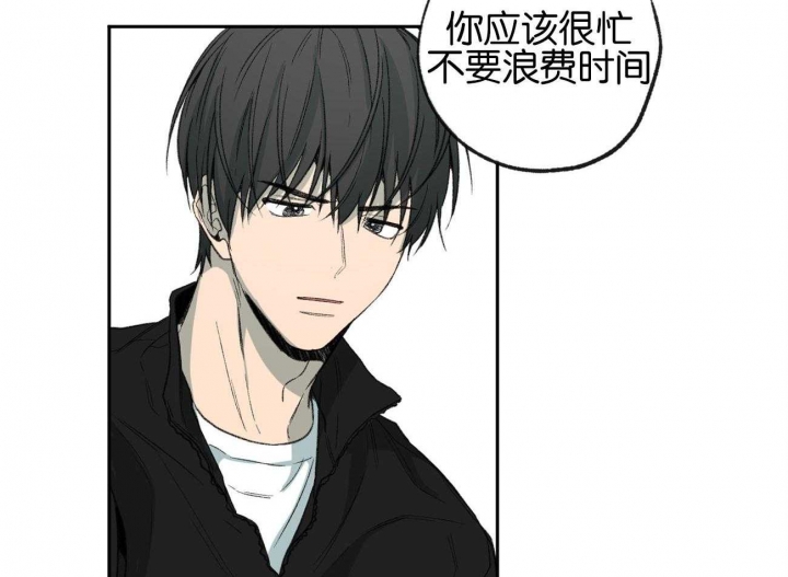 《走失的夜(第I II季)》第153话 第6页