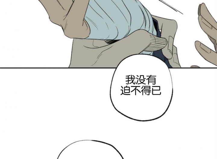 《走失的夜(第I II季)》第153话 第8页