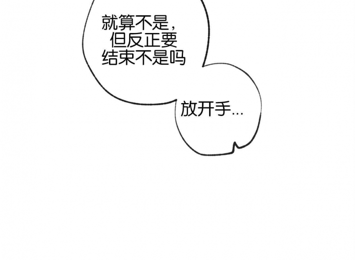 《走失的夜(第I II季)》第153话 第9页