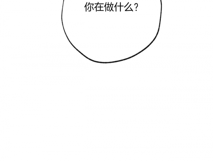 《走失的夜(第I II季)》第152话 第32页