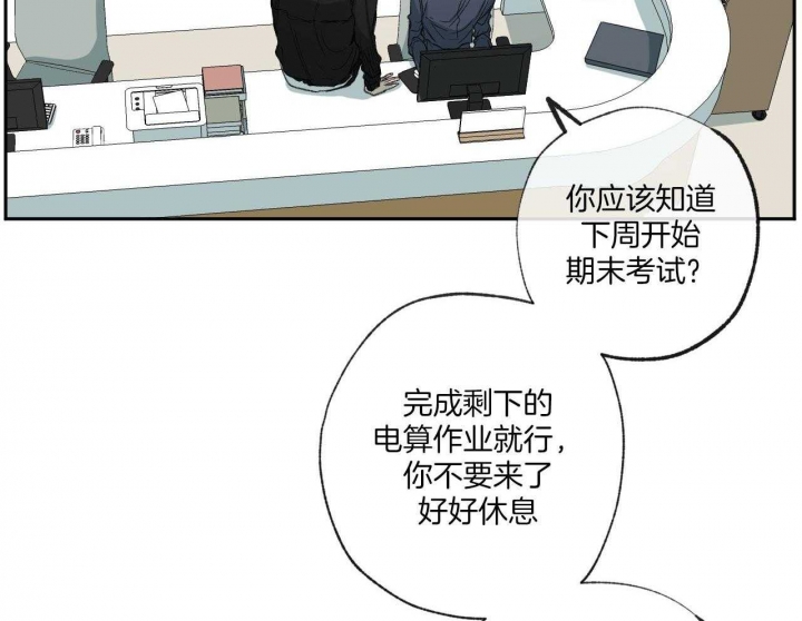 《走失的夜(第I II季)》第152话 第38页