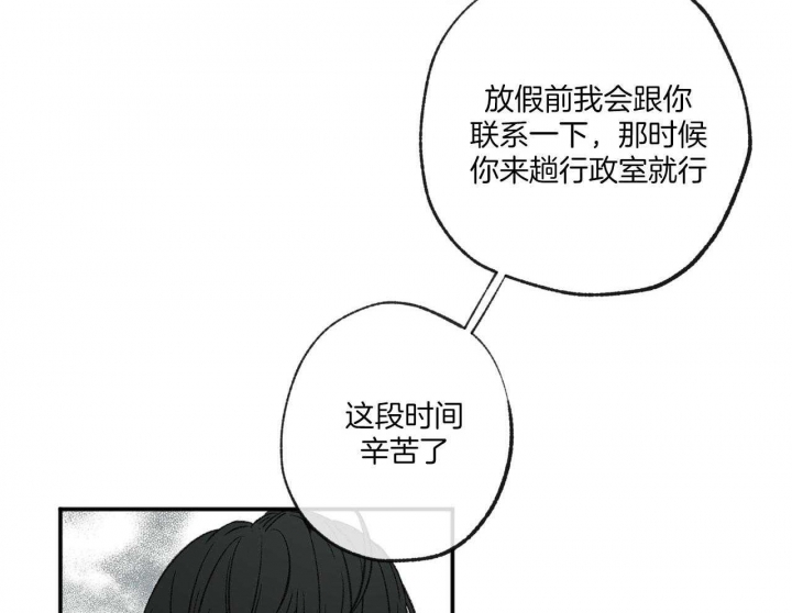 《走失的夜(第I II季)》第152话 第39页