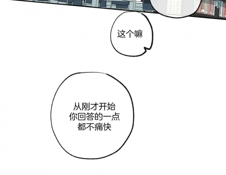 《走失的夜(第I II季)》第152话 第42页