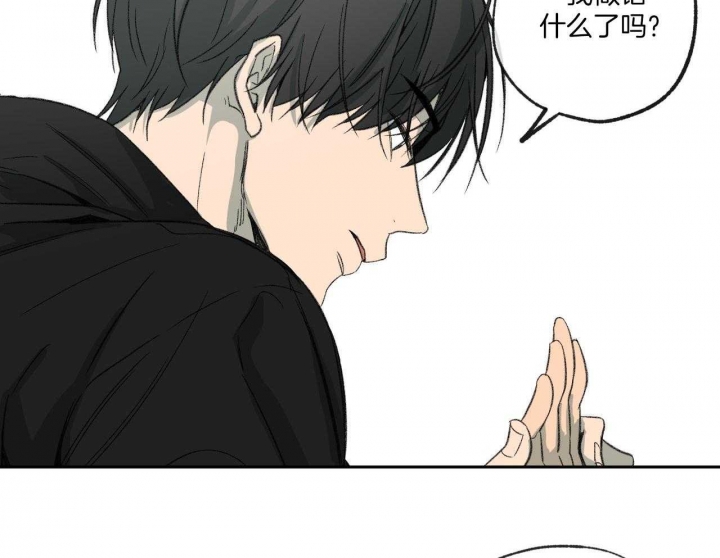 《走失的夜(第I II季)》第152话 第48页