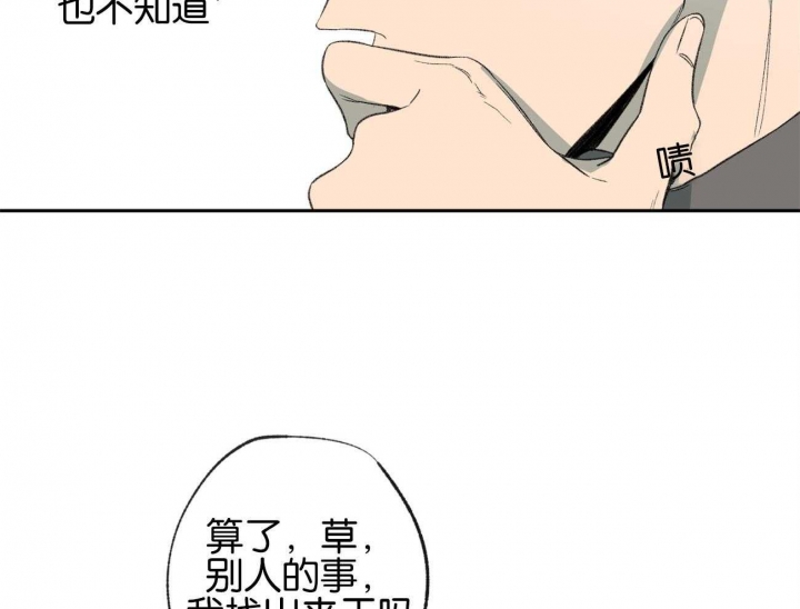 《走失的夜(第I II季)》第155话 第18页