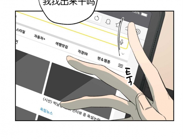 《走失的夜(第I II季)》第155话 第19页