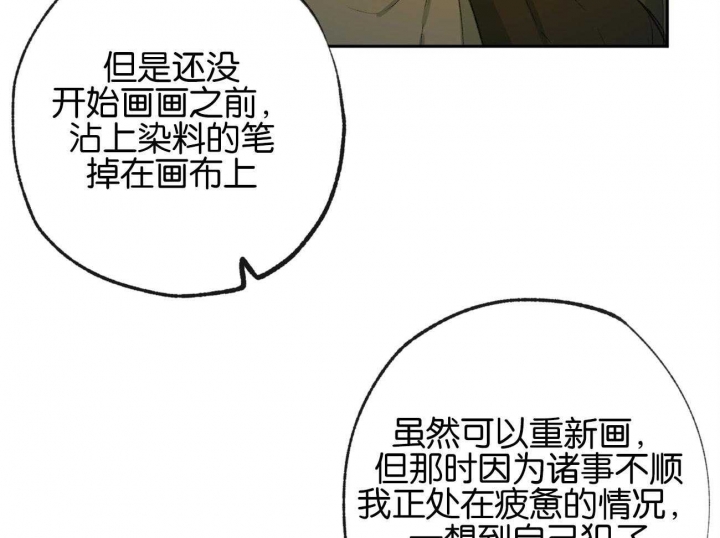 《走失的夜(第I II季)》第155话 第33页