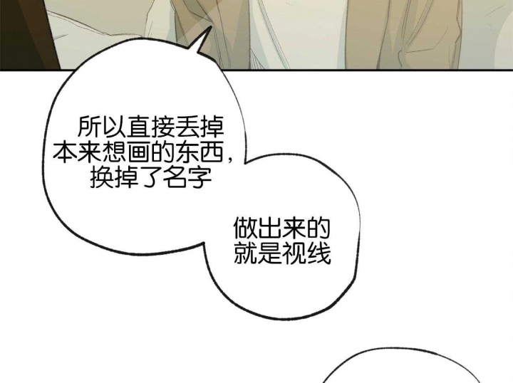 《走失的夜(第I II季)》第155话 第35页