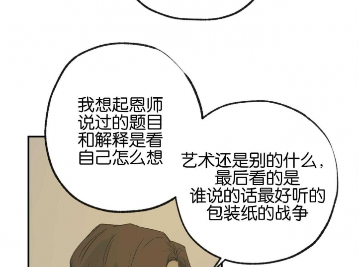《走失的夜(第I II季)》第155话 第38页