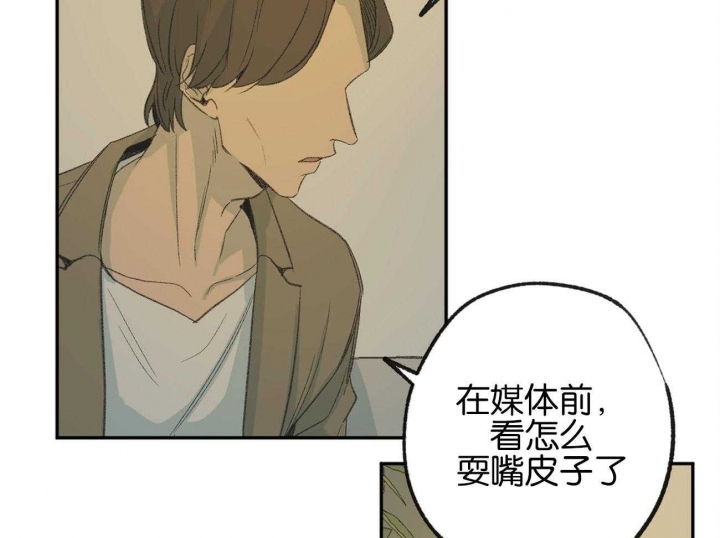 《走失的夜(第I II季)》第155话 第39页
