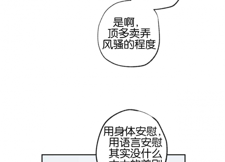 《走失的夜(第I II季)》第155话 第3页