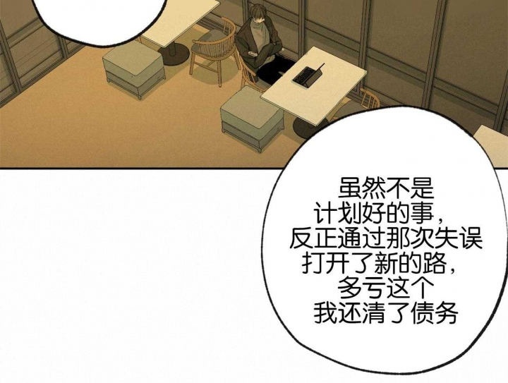 《走失的夜(第I II季)》第155话 第42页