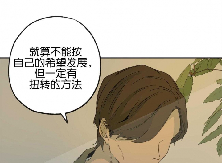 《走失的夜(第I II季)》第155话 第43页