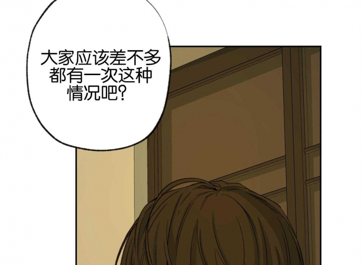 《走失的夜(第I II季)》第155话 第45页