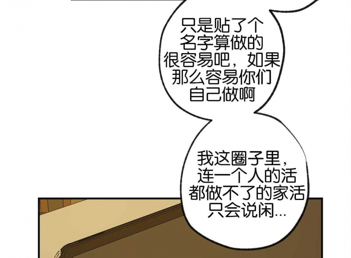 《走失的夜(第I II季)》第155话 第52页