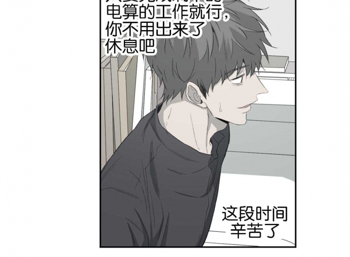 《走失的夜(第I II季)》第155话 第57页