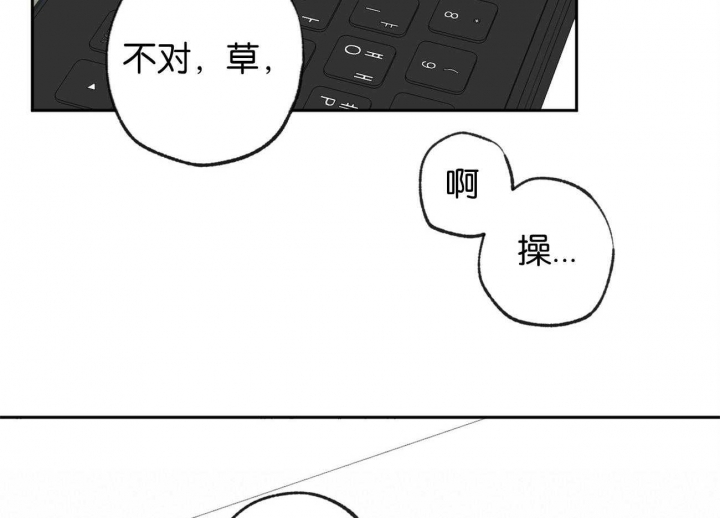 《走失的夜(第I II季)》第155话 第7页
