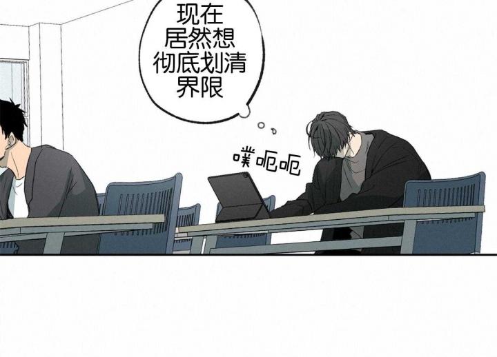 《走失的夜(第I II季)》第155话 第8页