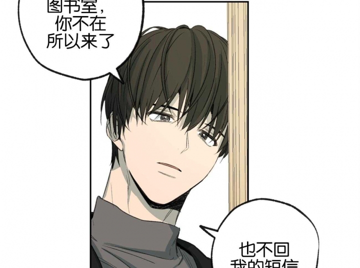 《走失的夜(第I II季)》第157话 第13页
