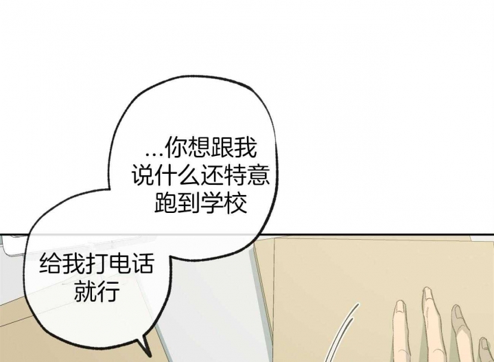 《走失的夜(第I II季)》第157话 第27页
