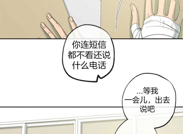 《走失的夜(第I II季)》第157话 第28页
