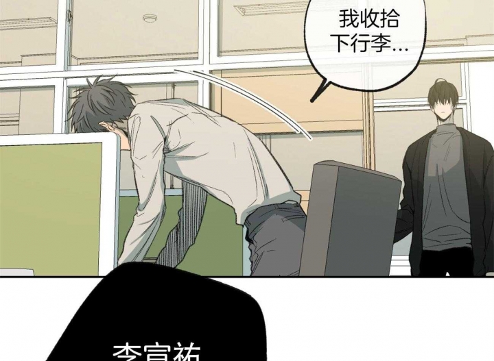 《走失的夜(第I II季)》第157话 第29页