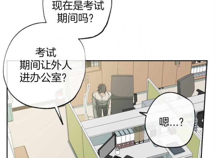 《走失的夜(第I II季)》第157话 第38页