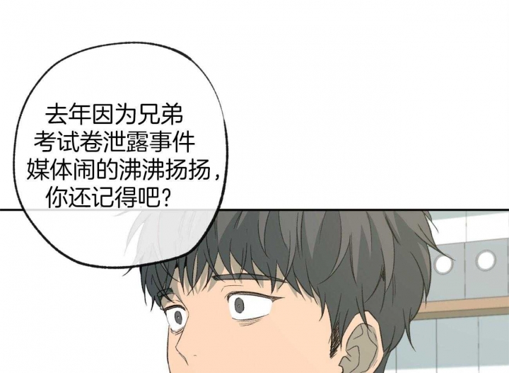《走失的夜(第I II季)》第157话 第41页