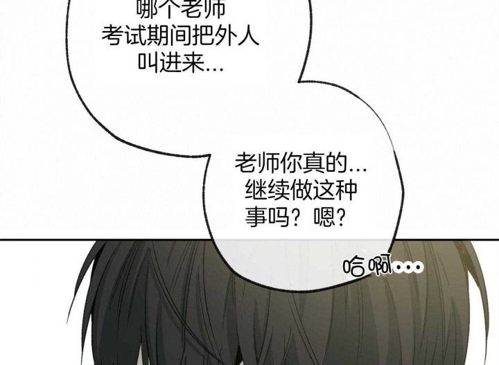 《走失的夜(第I II季)》第157话 第44页