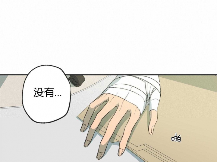 《走失的夜(第I II季)》第157话 第6页