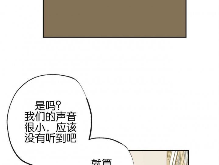 《走失的夜(第I II季)》第156话 第29页